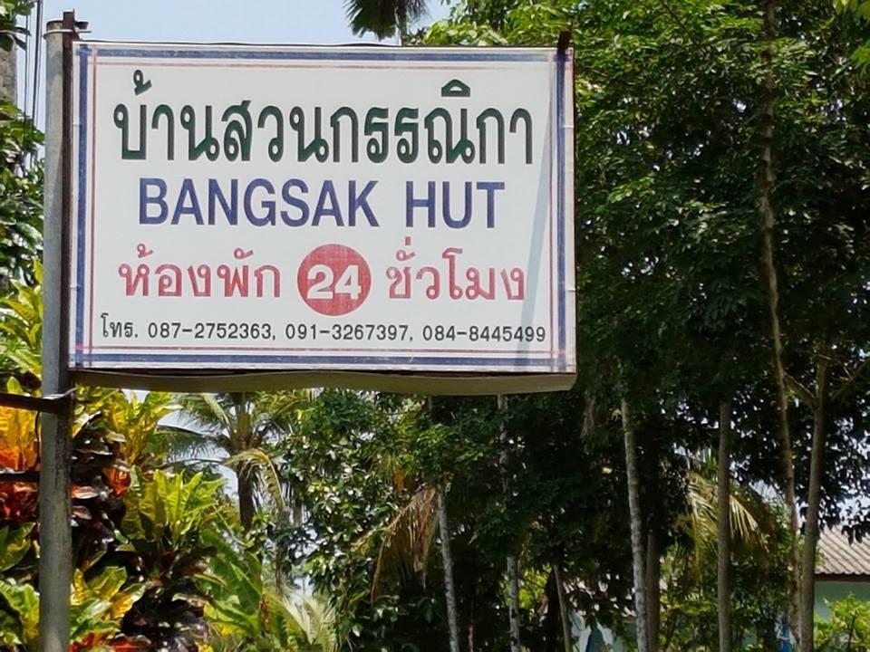 Albergue Bangsak Hut Khao Lak Exterior foto